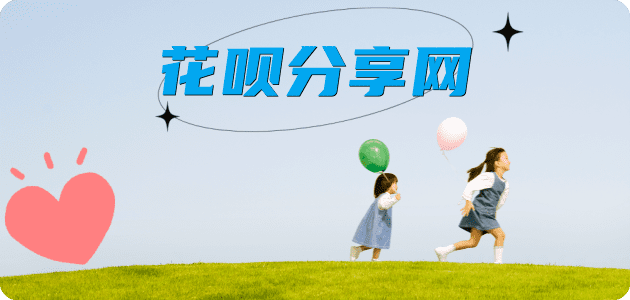 花呗郴州北湖区 套刷信用卡花呗,提现,取现.刷卡怎么套,蚂蚁花呗怎么提现出来?花呗提现靠谱商家-花呗网